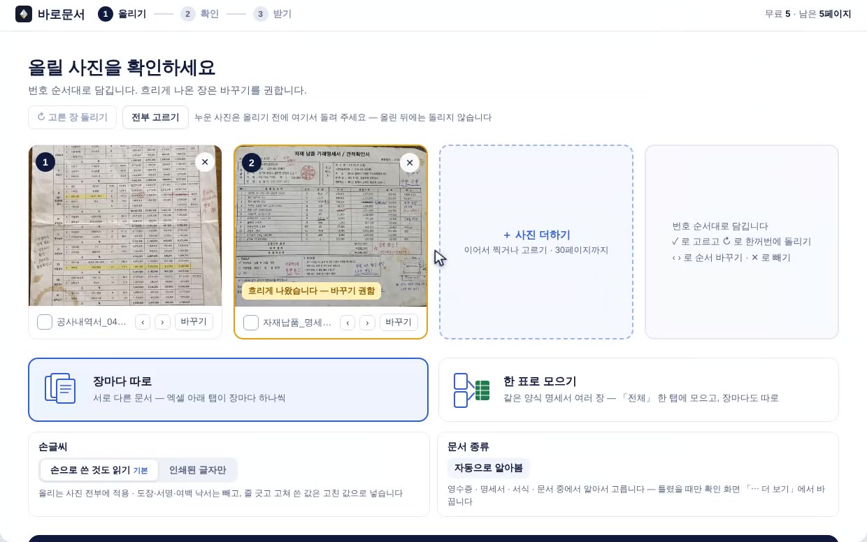 확인 화면 영상의 한 장면
